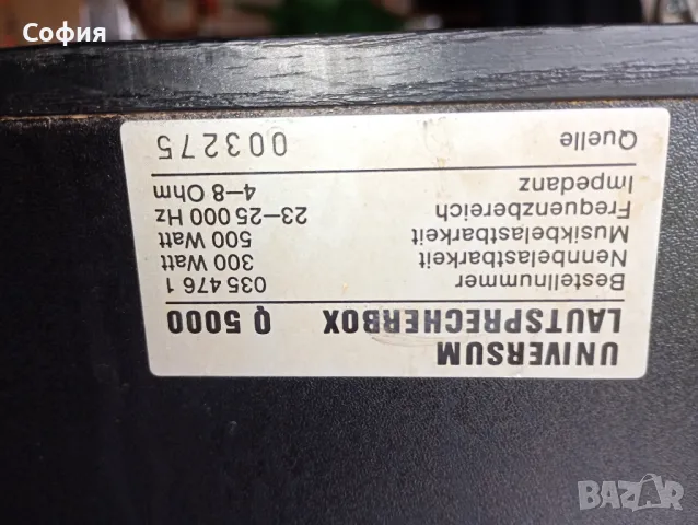 тонколони Q 5000.GIANT WOOFER-500 wt, снимка 11 - Тонколони - 49961071