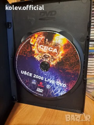 CECA/ЦЕЦА-USCE 2006 LIVE DVD, снимка 2 - DVD дискове - 47027160