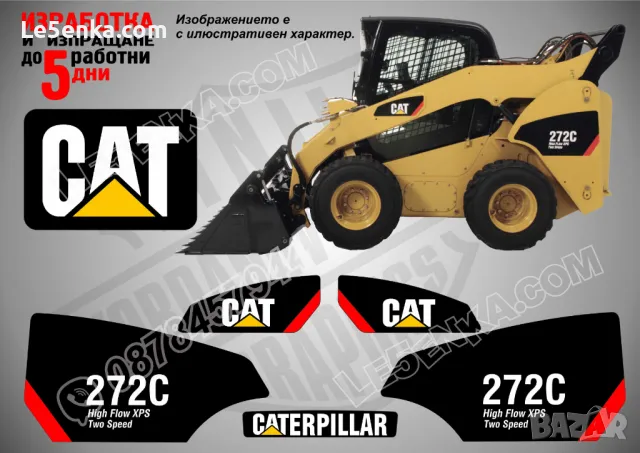 CAT Caterpillar 262C стикери надписи, снимка 12 - Индустриална техника - 47140063