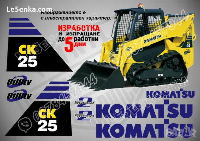 KOMATSU SK 714 стикери надписи SK714, снимка 13 - Индустриална техника - 21339415