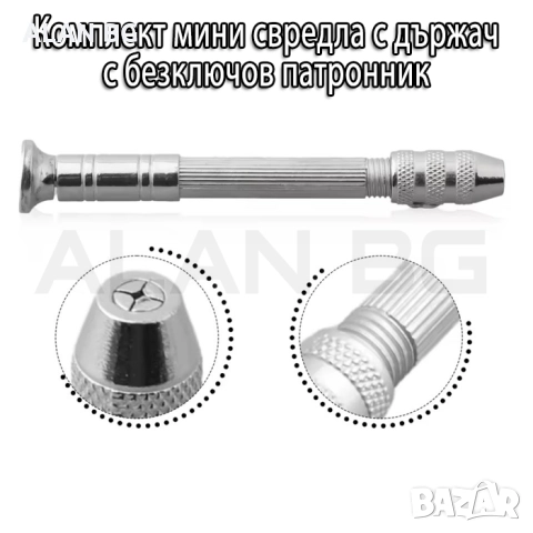 Мини дрелка със свредла с безключов патронник / 10 части, снимка 3 - Бормашини - 51714438