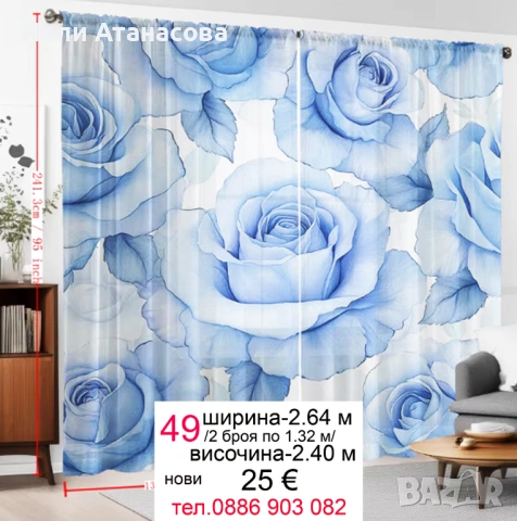 Перде с цвят крем на ТАС, снимка 13 - Пердета и завеси - 53454040