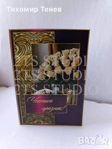 Картички за 8-ми март, снимка 17 - Подаръци за жени - 53178339