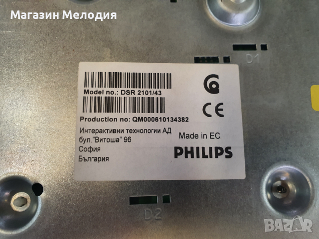 Цифров приемник Philips DSR 2101/43 DVR Има дистанционно. , снимка 12 - Приемници и антени - 44950574