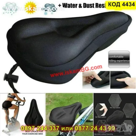 Гел подложка за седалка на велосипед - КОД 4434