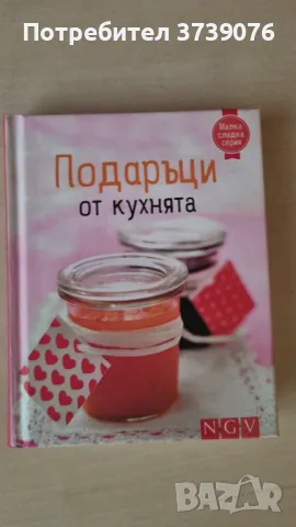  Книги, снимка 14 - Други - 41404109