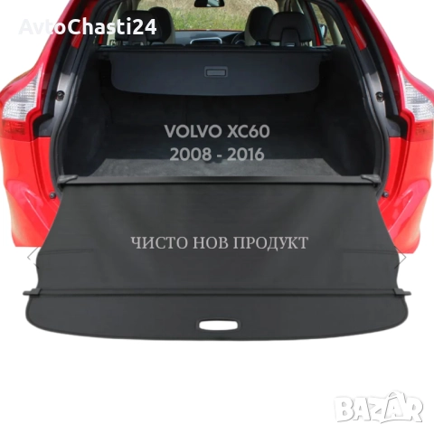Щора за багажник на VOLVO XC60 2008 - 2016 (НОВА), снимка 2 - Части - 52873281