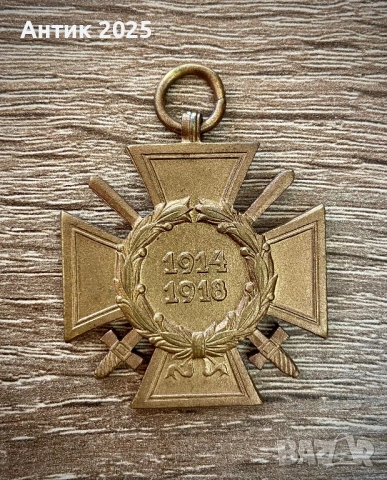 Германски медал „Почетен кръст на участника във войната 1914–1918“ (Кръст на Хинденбург), оригинал