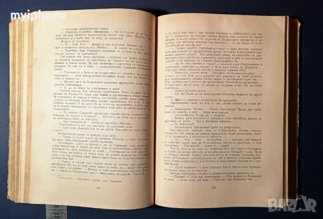 Стара Книга За Свободата Стефан Дичев 1964 г., снимка 5 - Художествена литература - 49529177