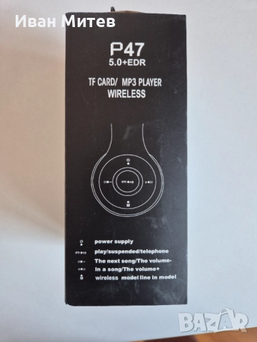 Безжични Bluetooth слушалки P47 за дете, снимка 6 - Bluetooth слушалки - 51597857