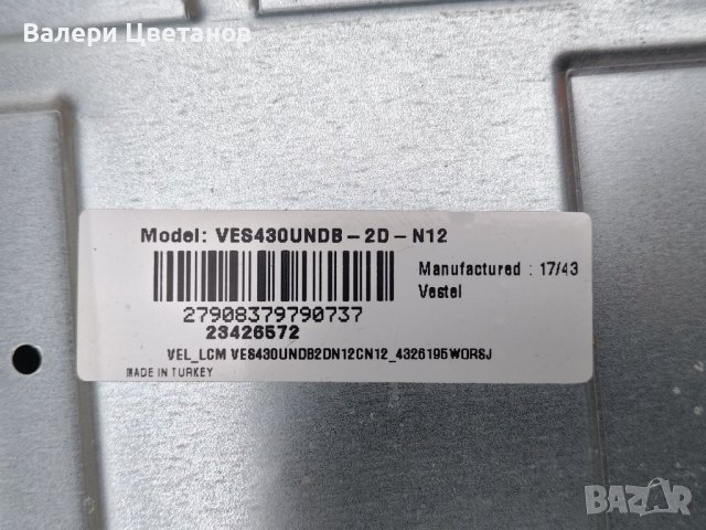 17MB140    43", снимка 4 - Части и Платки - 45746664