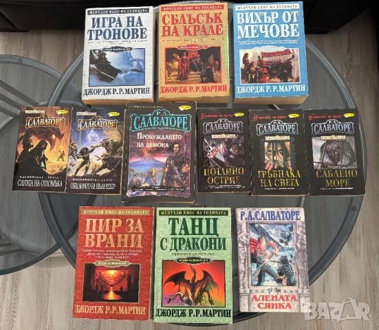 Книги фантастика Реймънд Фийст, Р.А. Салваторе, Стивън Кинг, снимка 3 - Художествена литература - 52954800