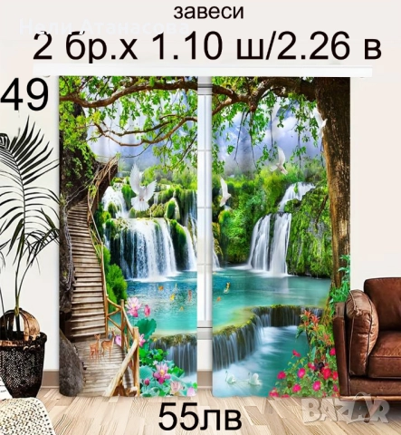 Романтични завеси на рози, снимка 13 - Пердета и завеси - 52295214