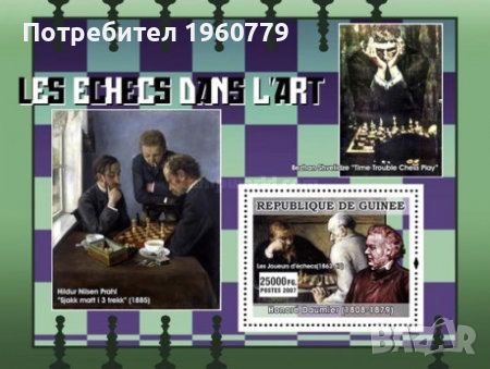 ГВИНЕЯ 2007 Шахът в изкуството блок ІІ  С.Т.О., снимка 1 - Филателия - 45991131