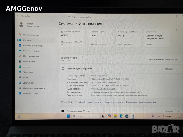 13.3’FHD+IPS/i7-1260p/16GB LPDDR5/Dell Vostro 5320/512GB SSD/Подсветка, снимка 9 - Лаптопи за работа - 52815708
