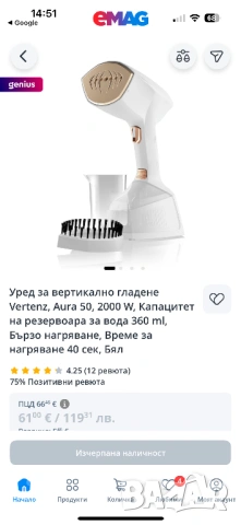 Парна вертикална ютия