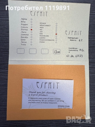 ESPRIT ETERNA RJ 45 /LAN/ 1.2 m. G9 Aaudiophyle cable, снимка 6 - Аудиосистеми - 52676846