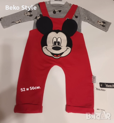 Бебешки комплеки-Момче  