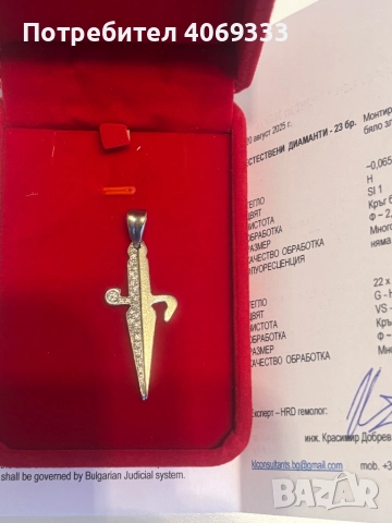 18 каратово бяло злато с 22бр естествени диаманти , снимка 4 - Колиета, медальони, синджири - 51449479