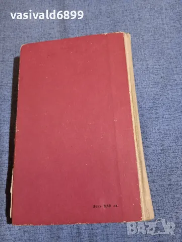 Рафаел Сабатини - Скарамуш , снимка 4 - Художествена литература - 50328107