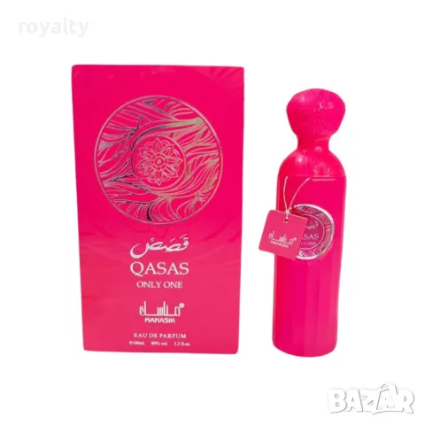 Дамски арабски парфюм QASAS ONLY ONE 100ml, снимка 1 - Унисекс парфюми - 49514125