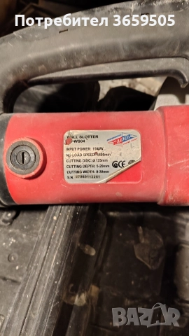 Фраза за канали RAIDER, каналокопач. 