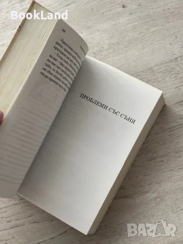 Кармата на любовта, Геше Майкъл Роуч, снимка 9 - Други - 49841800