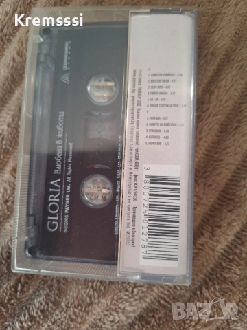 Глория - Влюбена в живота/Оригинална аудио касета, снимка 2 - Аудио касети - 51552580