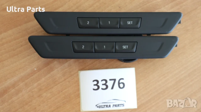 Оригинални бутони памет седалки дясно за BMW G11 G12 6997306