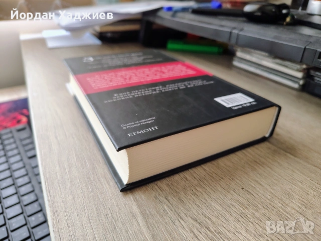 Здрач - Стефани Майър, снимка 2 - Художествена литература - 53380725