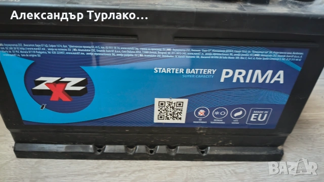 Акумулатор Prima 70ah, снимка 2 - Части - 53636899