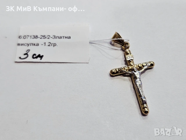Златна висулка 1.2гр 07138-25/2