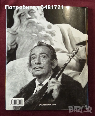 Дали - живот, вдъхновение и произведения / Dalí, снимка 13 - Енциклопедии, справочници - 53748714