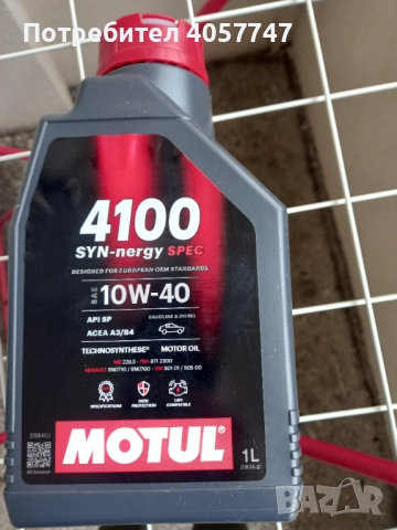 Масло за vw и опел , снимка 4 - Части - 52827172