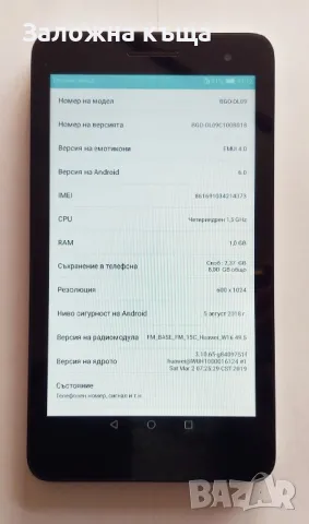 Таблет "Huawei" MediaPad T2 4G (7'') - 1GB RAM / 8GB / 2MPx / 4100mAh, снимка 3 - Таблети - 49451884