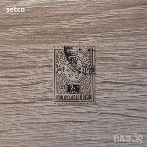 Малък лъв 1892 г. 15/30 стотинки надпечатка типографна, снимка 1 - Филателия - 45585971