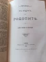 Иван Вазов осем тома., снимка 7