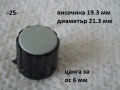 Копче за потенциометър - списък 2, снимка 7