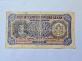 Царство България -500 лева 1943 година, снимка 1