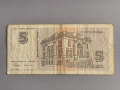 Банкнота - Югославия - 5 динара | 1994г., снимка 2