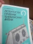 Радиотехнически книги., снимка 7