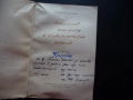Мироглед, талант и художествен метод Кръстьо Горанов цялостност неповторимост противоречие, снимка 2