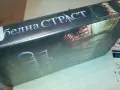 ГИБЕЛНА СТРАСТ-VHS VIDEO ORIGINAL TAPE 1109241204, снимка 9