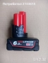 оригинална нова milwaukee 12v М12 6.0ah M12B6 батерия, снимка 1