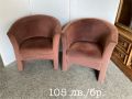 Две кресла внос от Холандия, снимка 1 - Дивани и мека мебел - 43209408
