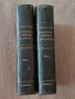 Книги Наполеон Всемирний победител 1ви и 2 ри том, антикварни. , снимка 1