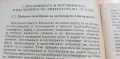 Кратките фолклорни и литературни жанрове в обучението по литература 1-4 клас, методическо пособие – , снимка 4