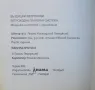 Книга Въздушни ветроходи. Ветроходна планерна система - Георги Гемеджиев 2000 г., снимка 7