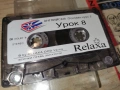 RELAXA-АНГЛИЙСКИ ОК2 УРОК 7/8-КАСЕТА 2203261041H2E6R, снимка 10