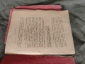 книга "коментар на програмата на работническата социалдемократическа партия 1907 Кауцки, снимка 5